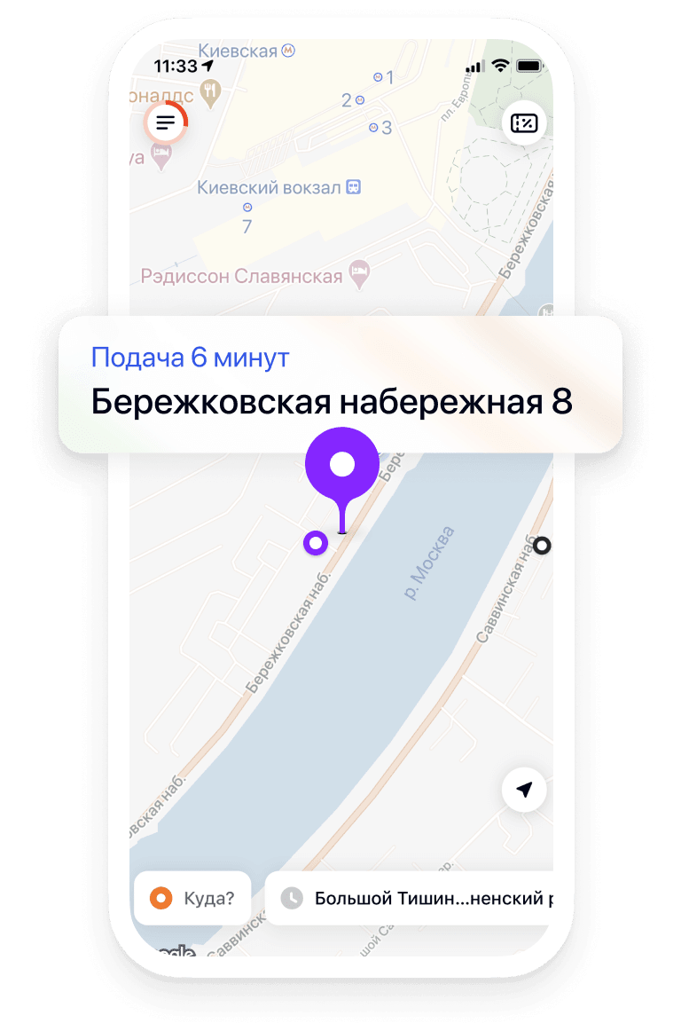 Скриншот приложения